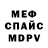 Метадон белоснежный Saveliy Mysixin