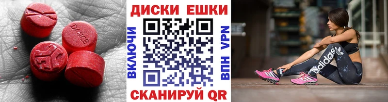 ЭКСТАЗИ круглые  mega рабочий сайт  Серафимович 