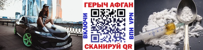 ГЕРОИН афганец  Серафимович 