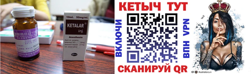Кетамин ketamine Серафимович