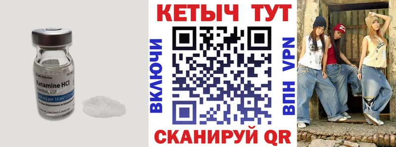 мега вход  Серафимович  КЕТАМИН ketamine 