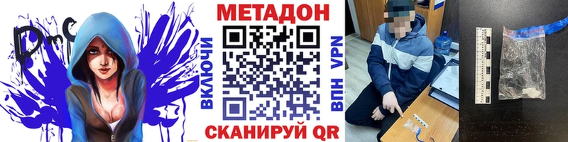 купить закладку ссылка на мегу сайт Метадон methadone Серафимович