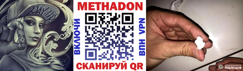 Метадон мёд Серафимович