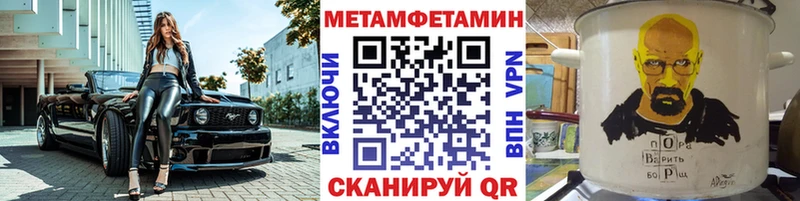 где найти наркотики  Серафимович  МЕТАМФЕТАМИН кристалл 