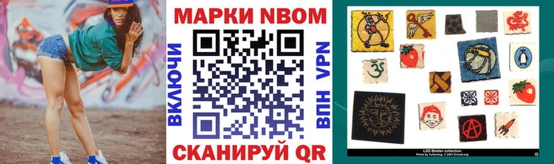 Марки NBOMe 1,5мг  shop телеграм  Серафимович 