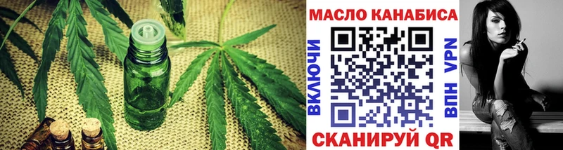 ТГК THC oil  купить наркотик  Серафимович 